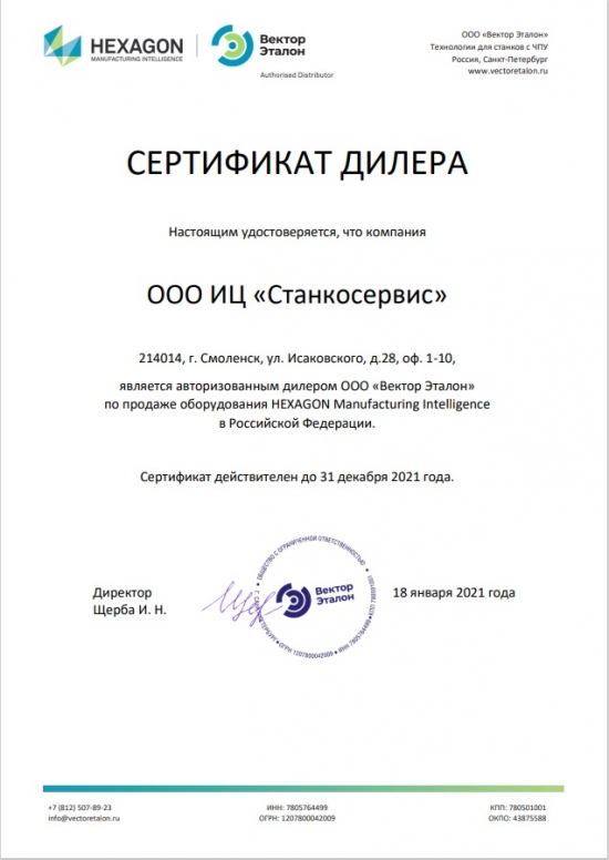 sertifikat-hexagon1